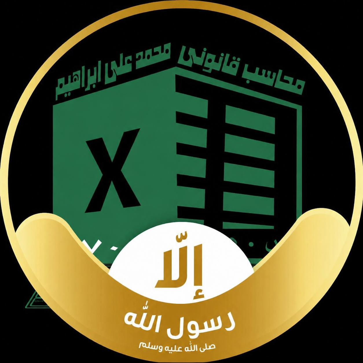 شعار مكتب محمد علي إبراهيم